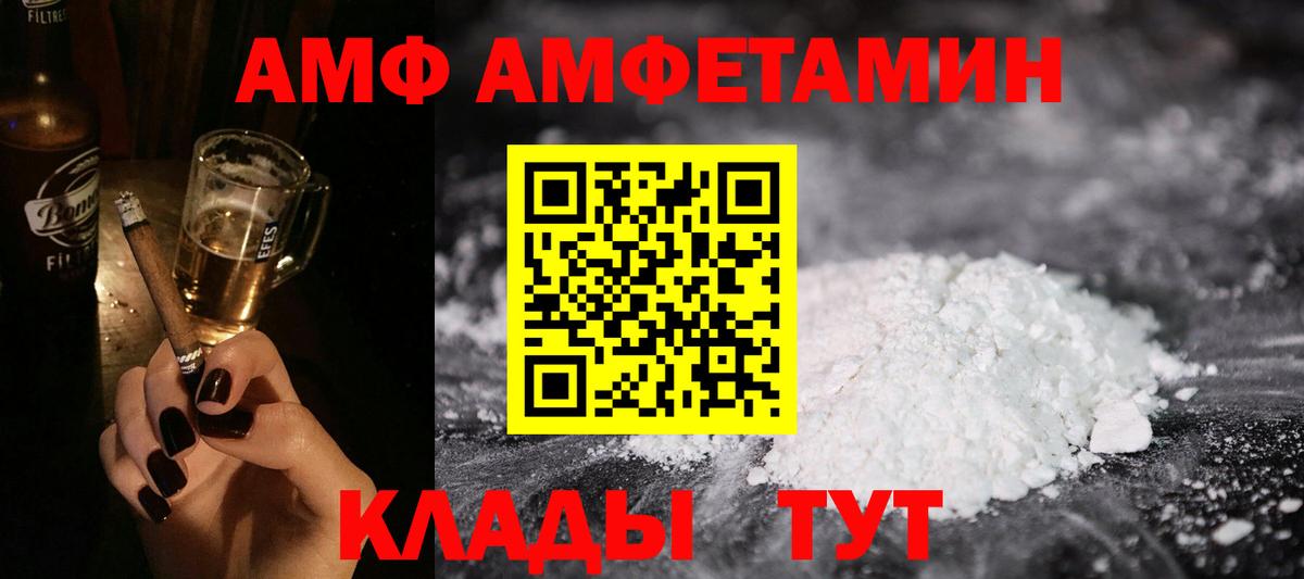 Amphetamine 98%  Amphetamine  Ковров  Вход с VPN 