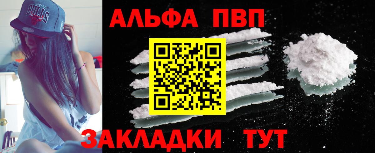 Alpha PVP Соль  Вход с VPN  A PVP  Ковров 