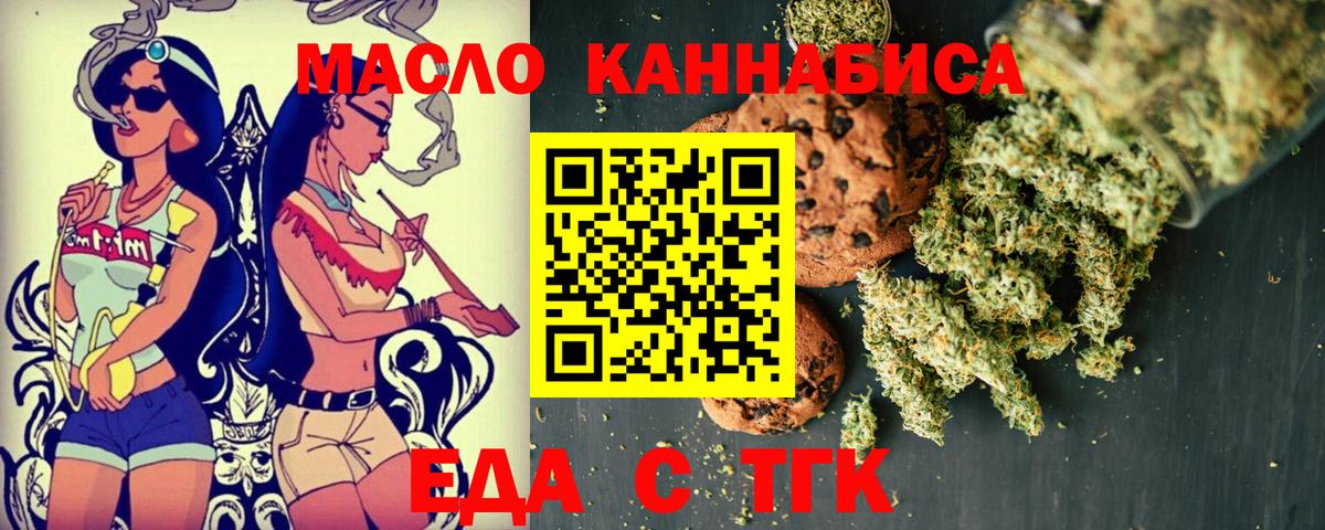 Cannafood марихуана  Вход с VPN  Ковров 