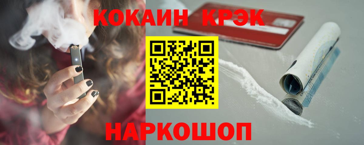 КОКАИН Колумбийский  Вход с VPN  КОКАИН Эквадор  Ковров 