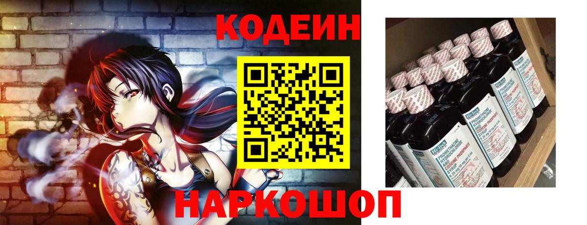Ковров  Codein напиток Lean (лин)  Codein напиток Lean (лин)  Вход с VPN 