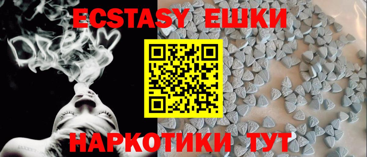 Ecstasy  ЭКСТАЗИ круглые  Экстази louis Vuitton  Вход с VPN  Ковров 