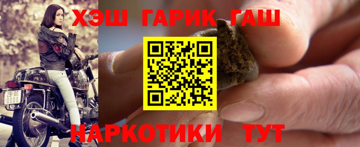 ГАШИШ AMNESIA HAZE  Вход с VPN  Ковров  Гашиш VHQ 