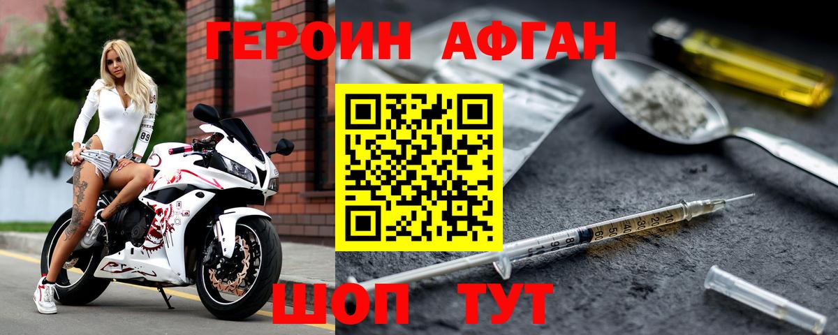 Героин афганец Ковров
