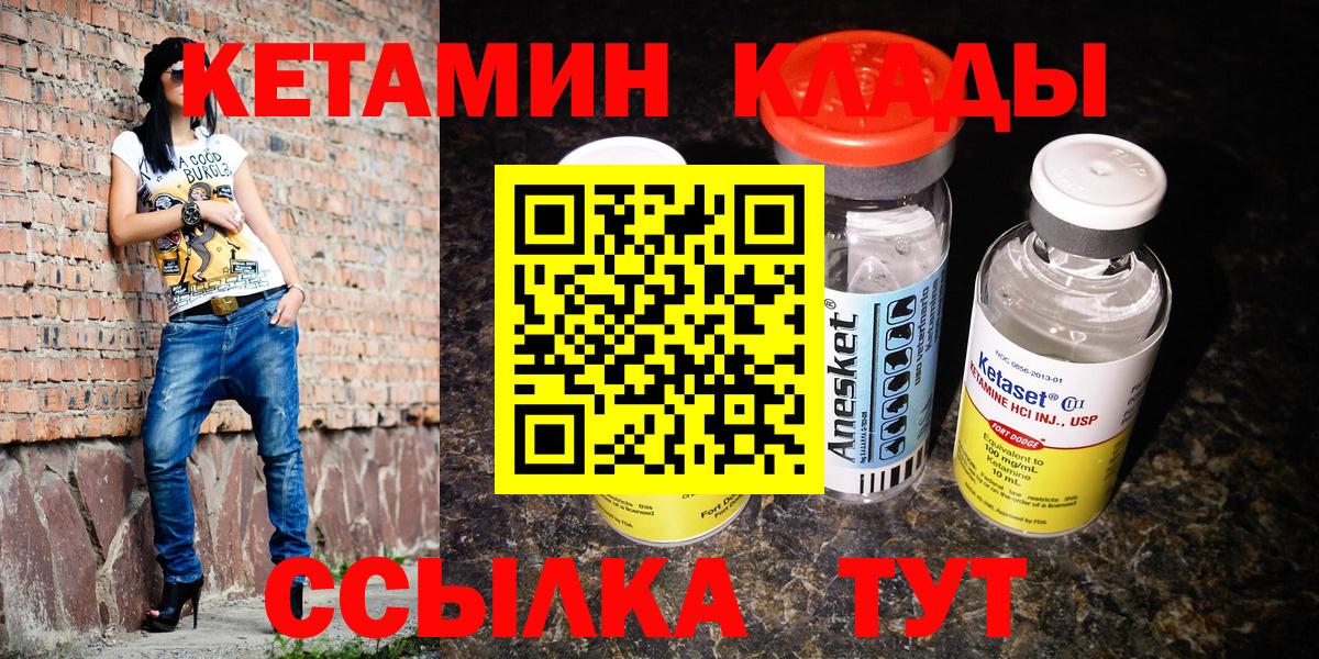 КЕТАМИН VHQ  Кетамин ketamine  Ковров  Вход с VPN 