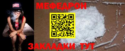 меф VHQ Краснознаменск