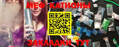меф VHQ Краснознаменск