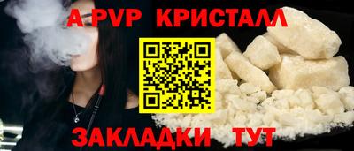 меф VHQ Краснознаменск