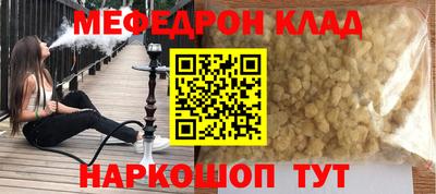 меф VHQ Краснознаменск