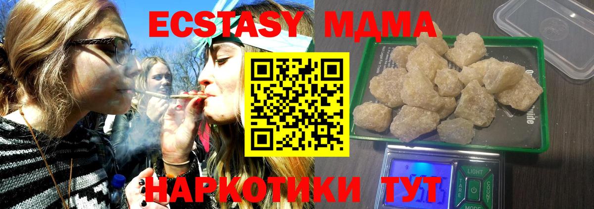 MDMA кристаллы  МДМА crystal  Вход с VPN  МДМА  Ковров 