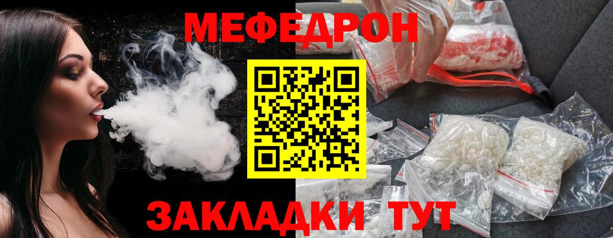 Мефедрон  Ковров