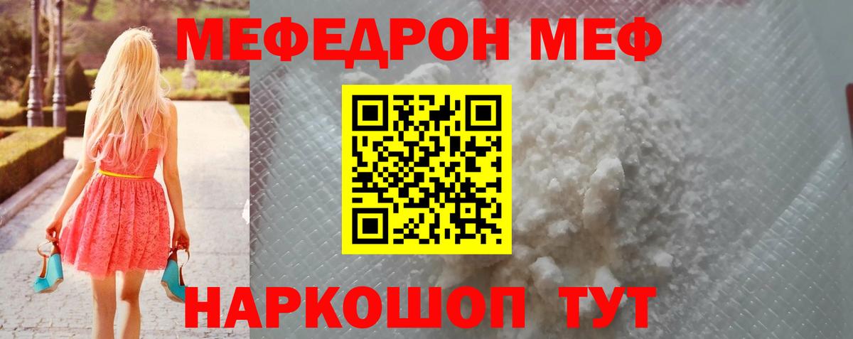 Мефедрон мука  цены   МЕФ  Вход с VPN  Ковров  Меф 