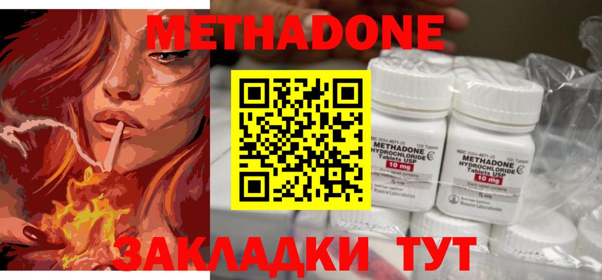 МЕТАДОН methadone  Метадон белоснежный  Вход с VPN  blacksprut онион  Ковров 