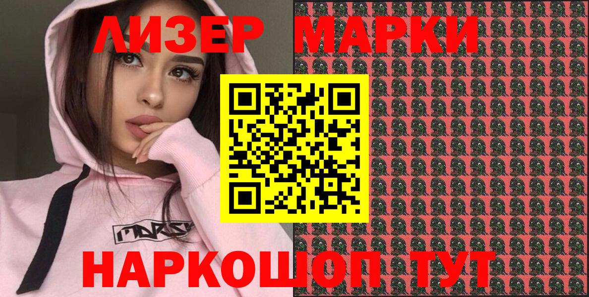 Марки N-bome 1,5мг  Марки N-bome  Ковров  Вход с VPN 
