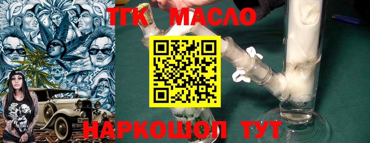 Дистиллят ТГК Wax Ковров